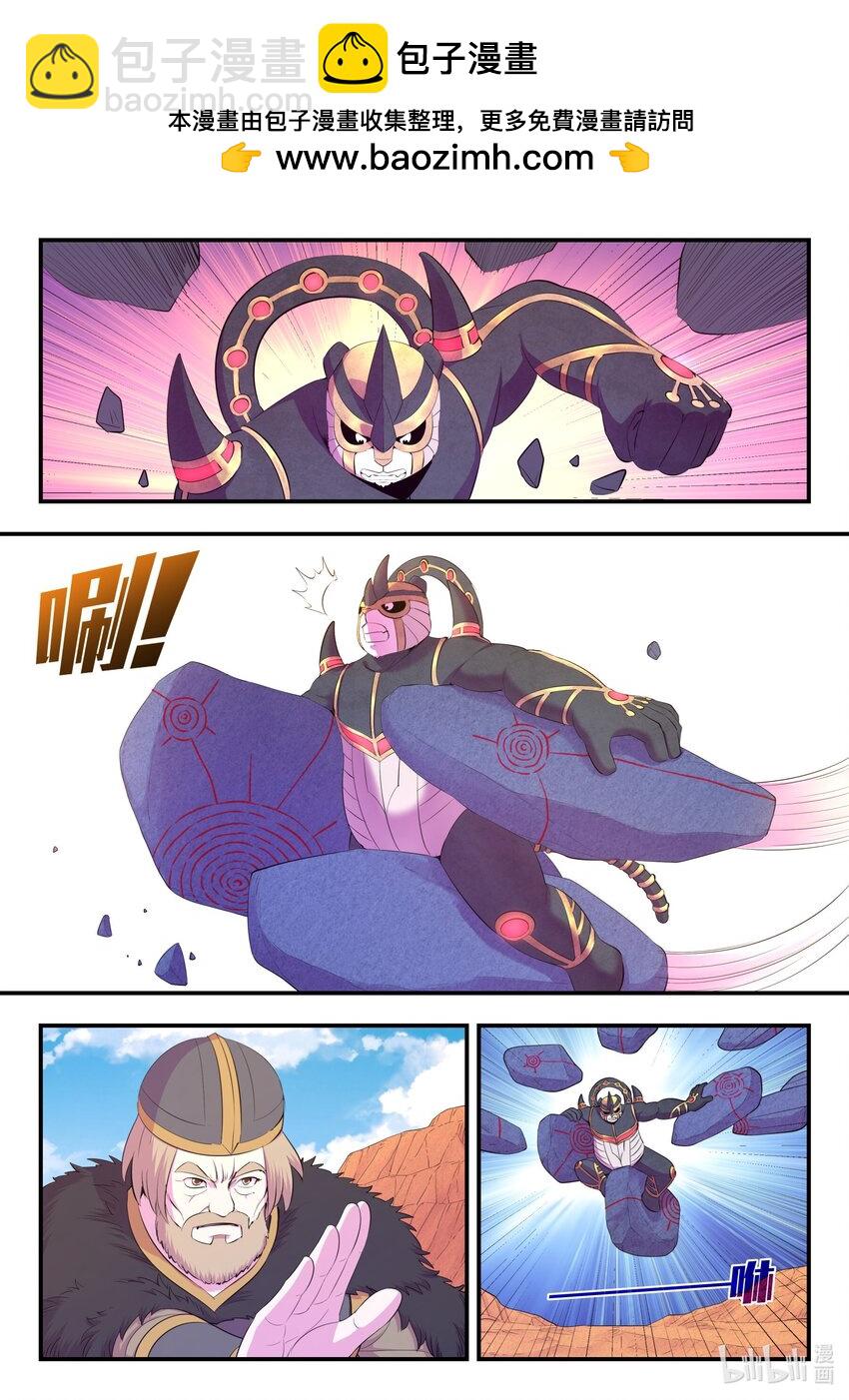 鯤吞天下 - 222 技能備彈 - 2