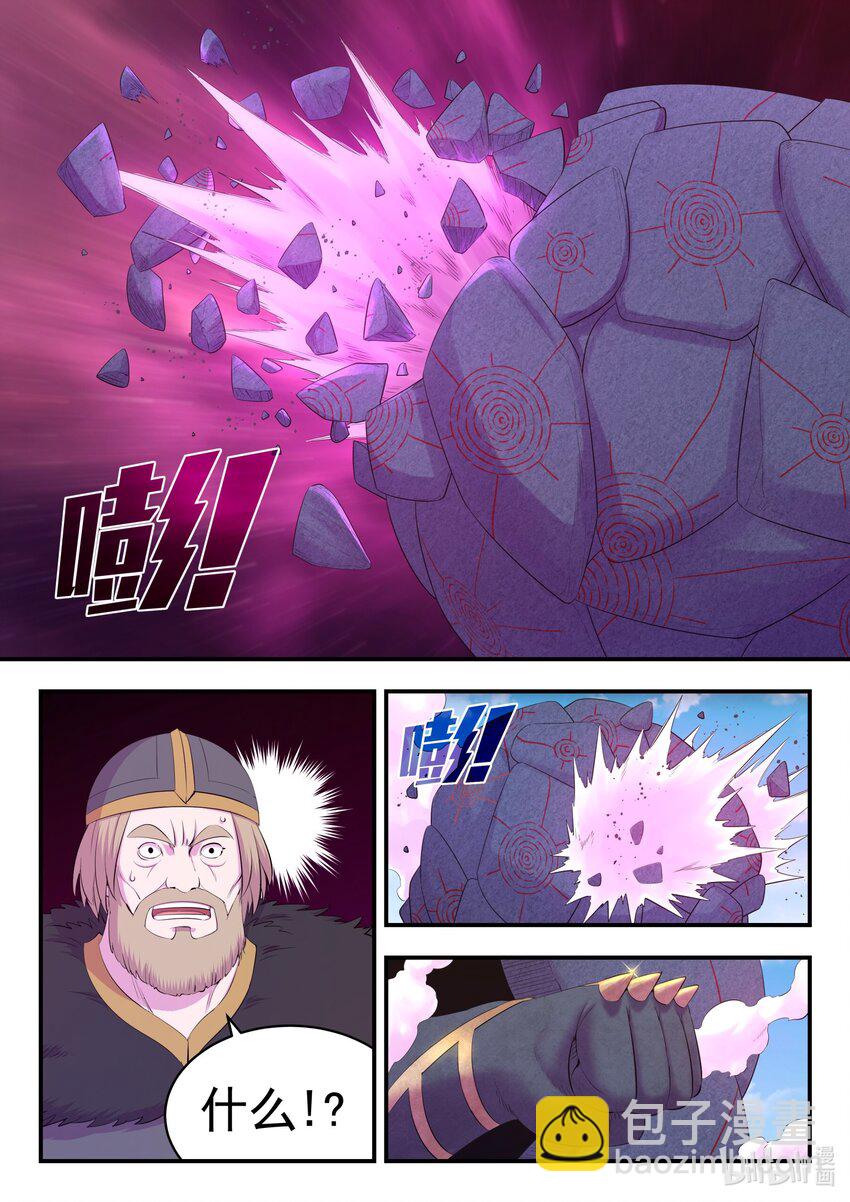 鯤吞天下 - 222 技能備彈 - 5