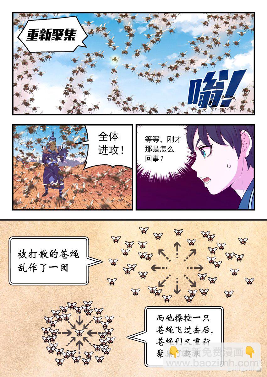 鯤吞天下 - 222 技能備彈 - 5