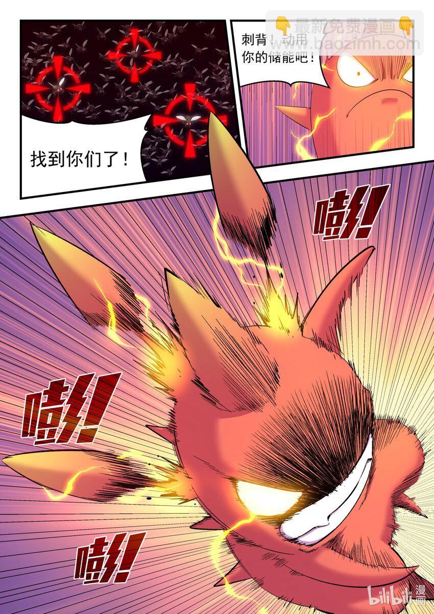 鯤吞天下 - 222 技能備彈 - 4