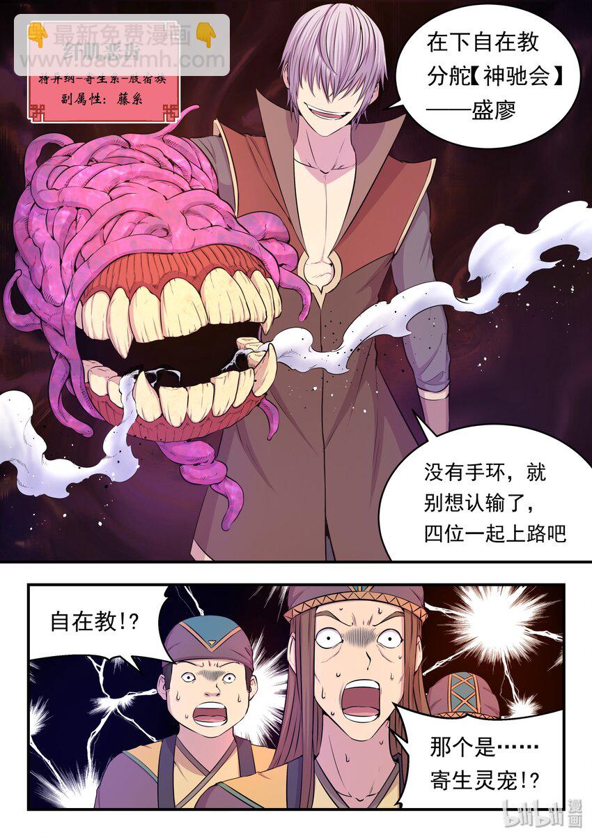 鯤吞天下 - 023 分頭收集 - 3