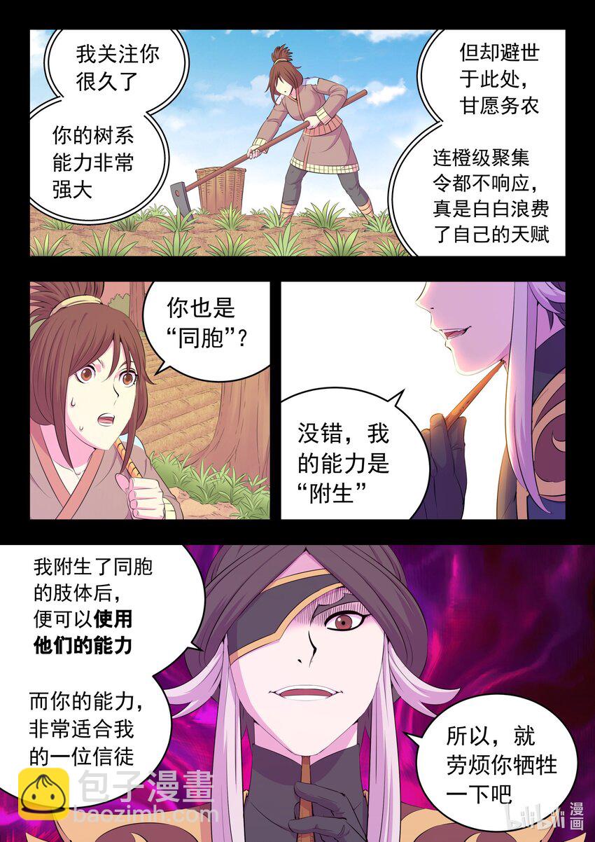 鯤吞天下 - 224 定製恩賜 - 1