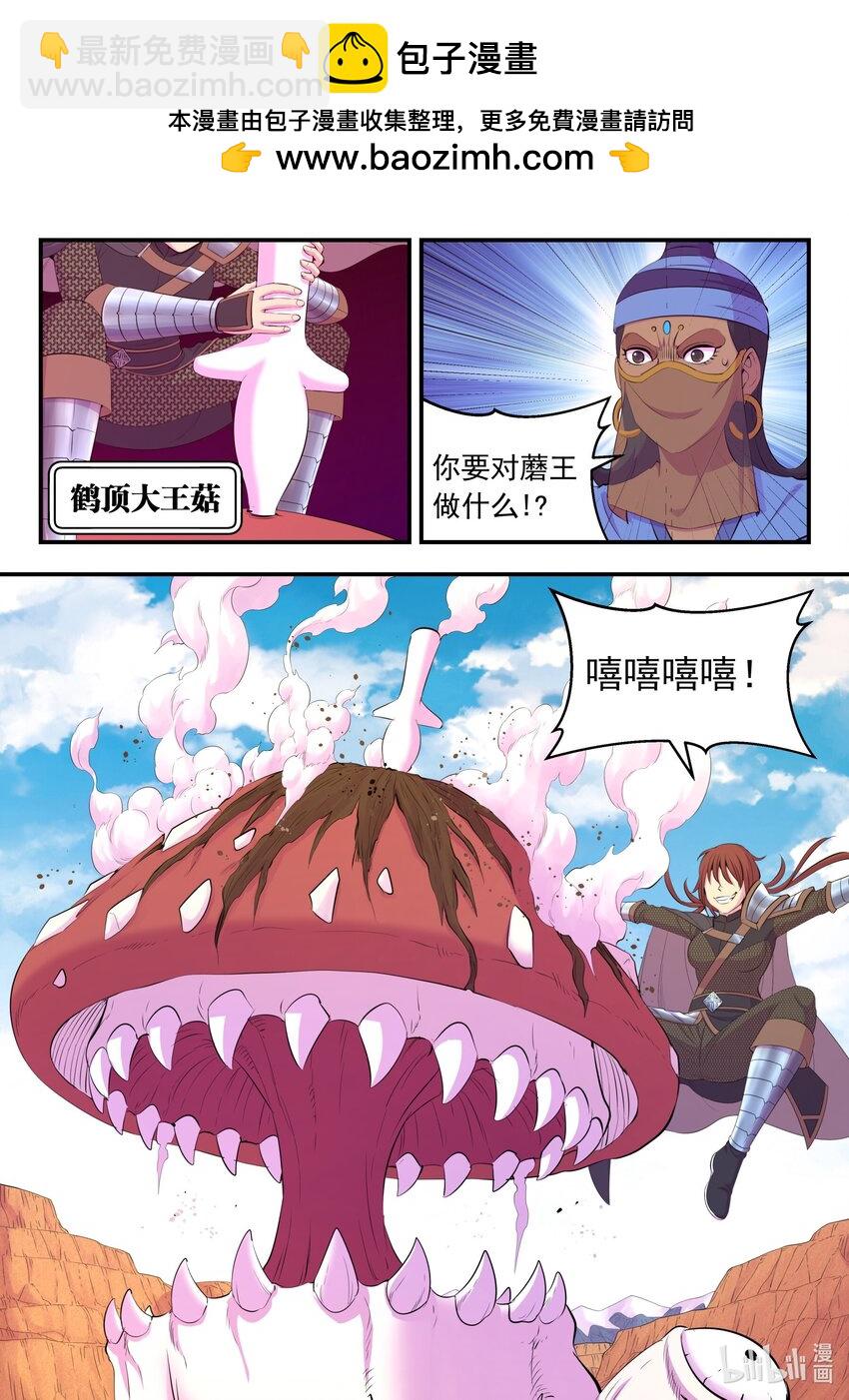 鯤吞天下 - 224 定製恩賜 - 2