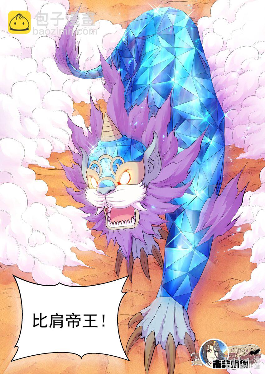 鯤吞天下 - 224 定製恩賜 - 1