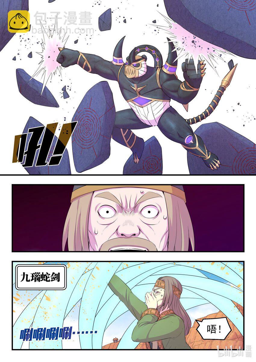 鯤吞天下 - 224 定製恩賜 - 1