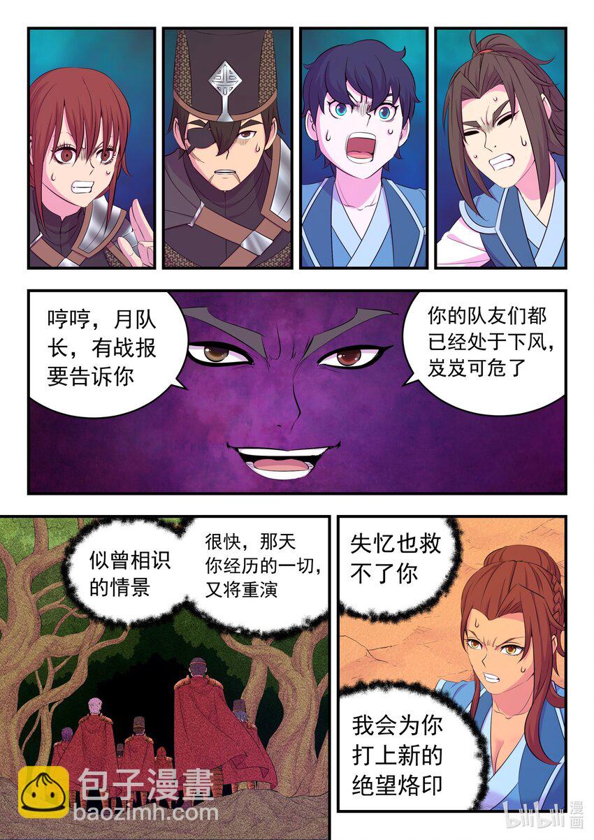 鯤吞天下 - 226 開始反攻！ - 3