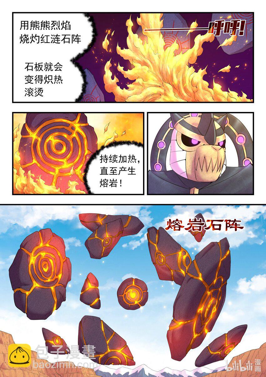 鯤吞天下 - 226 開始反攻！ - 5