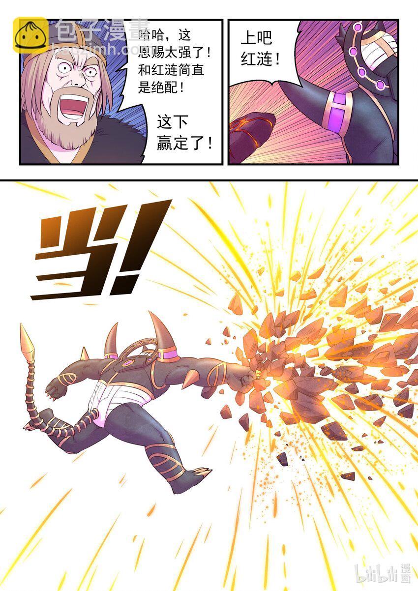 鯤吞天下 - 226 開始反攻！ - 1