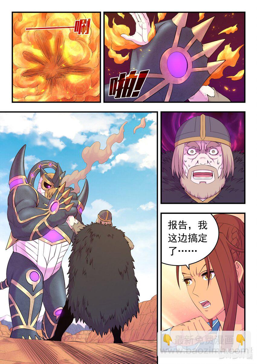 鯤吞天下 - 226 開始反攻！ - 5