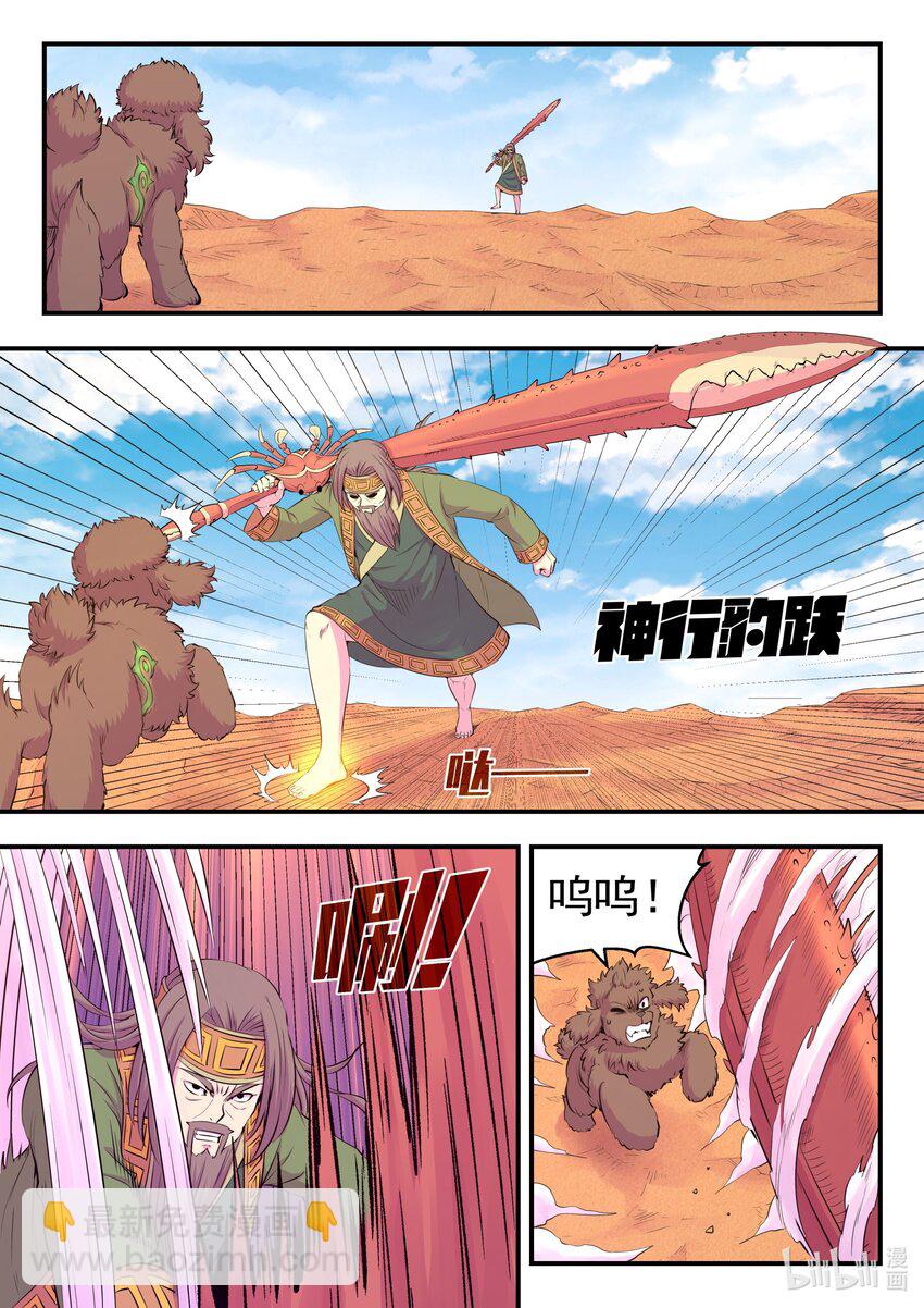 鯤吞天下 - 226 開始反攻！ - 4