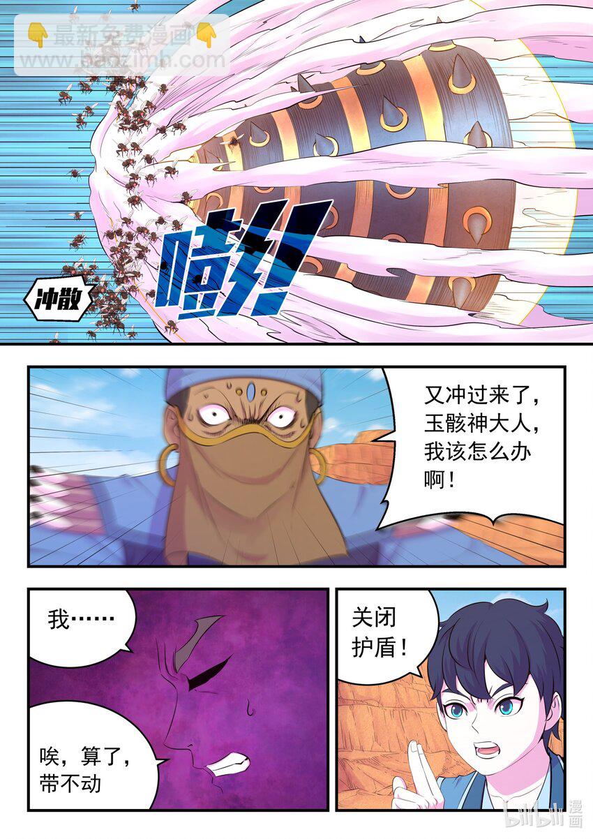 鯤吞天下 - 228 備彈齊發 - 1