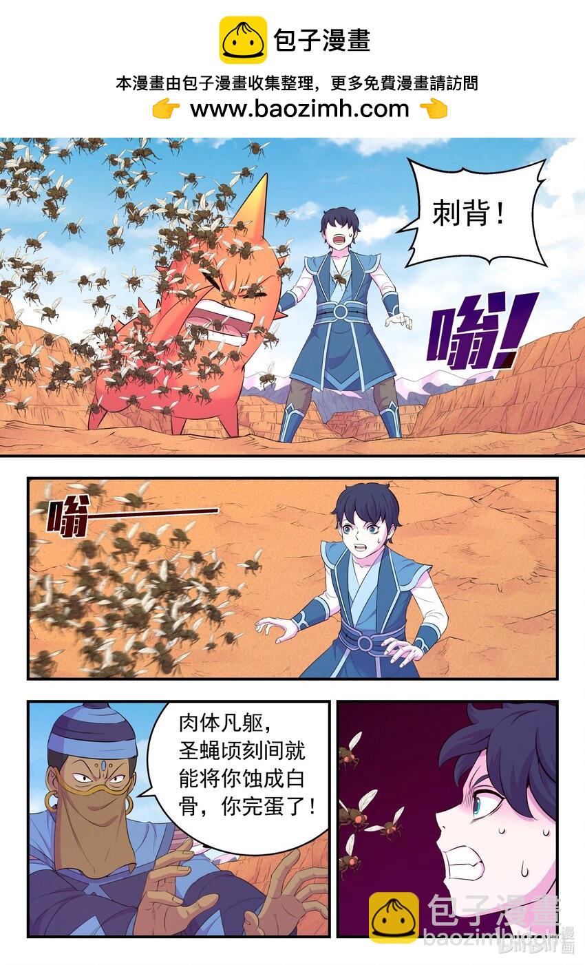 鯤吞天下 - 228 備彈齊發 - 2