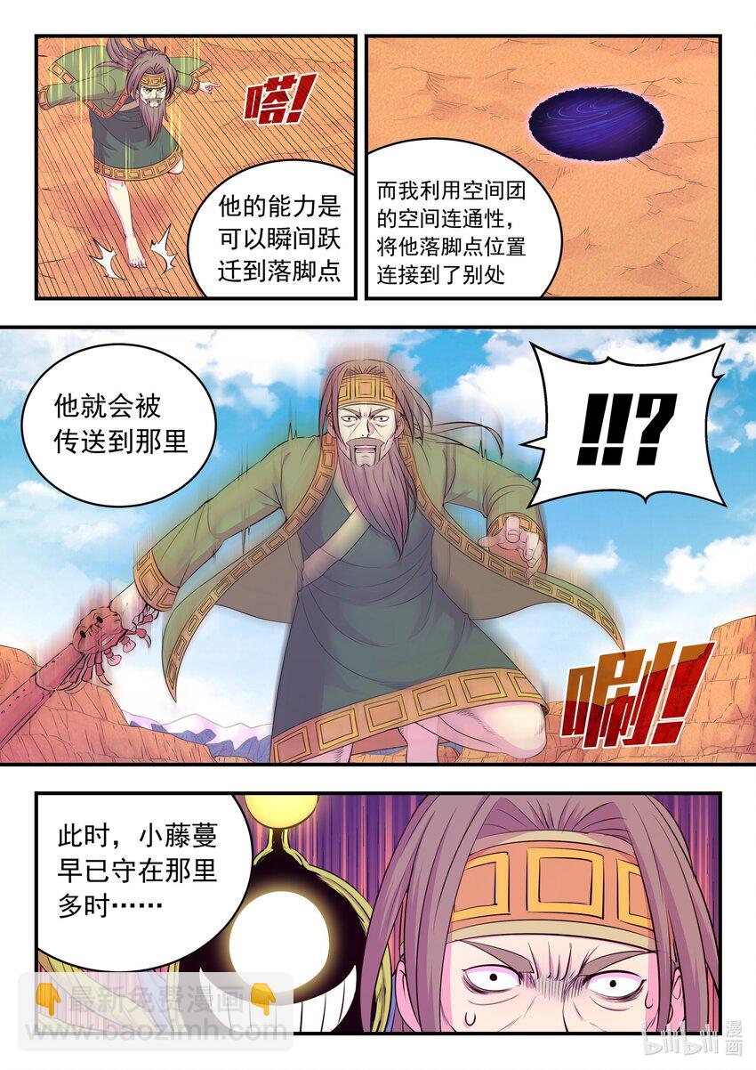 鯤吞天下 - 228 備彈齊發 - 5