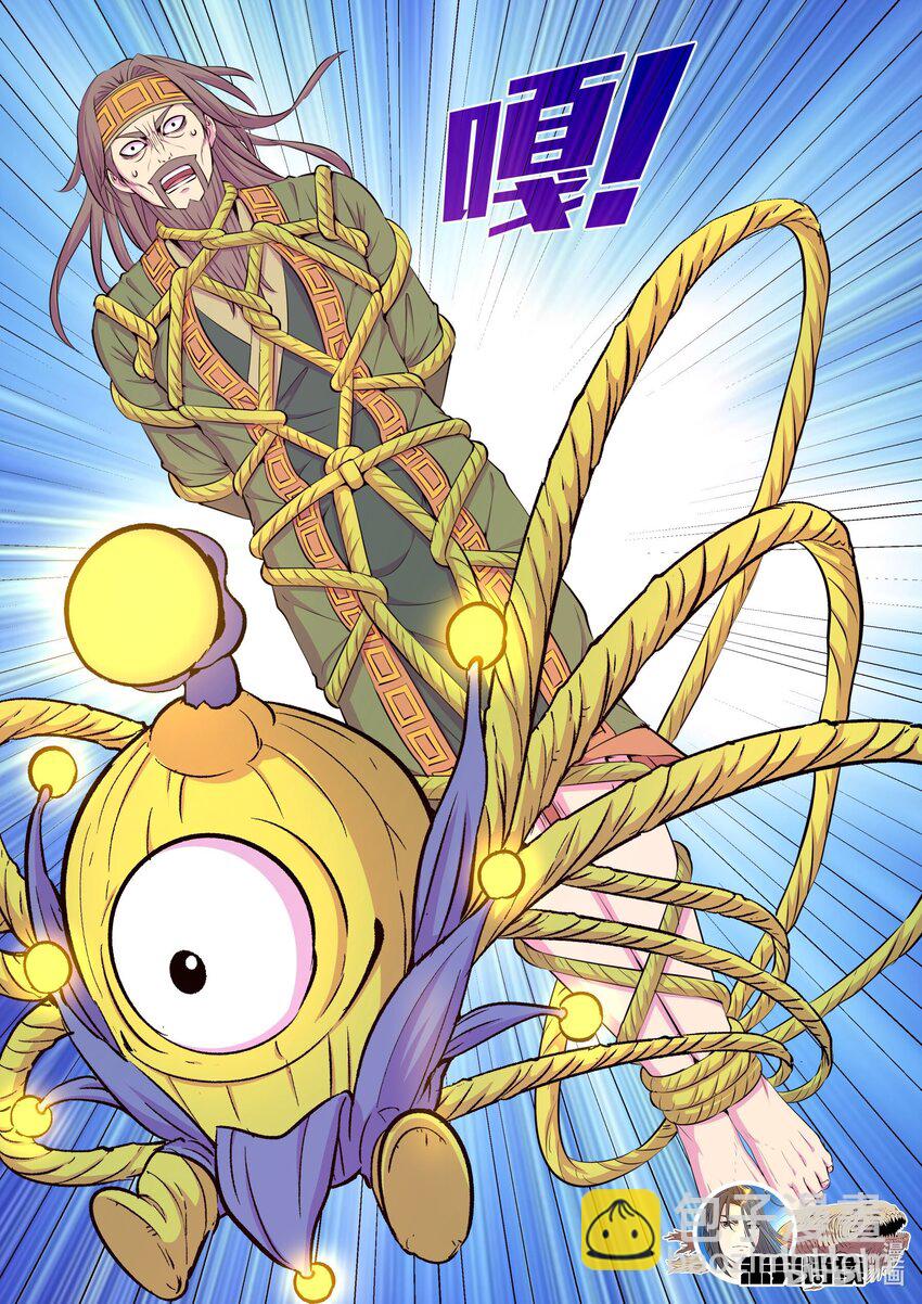 鯤吞天下 - 228 備彈齊發 - 1