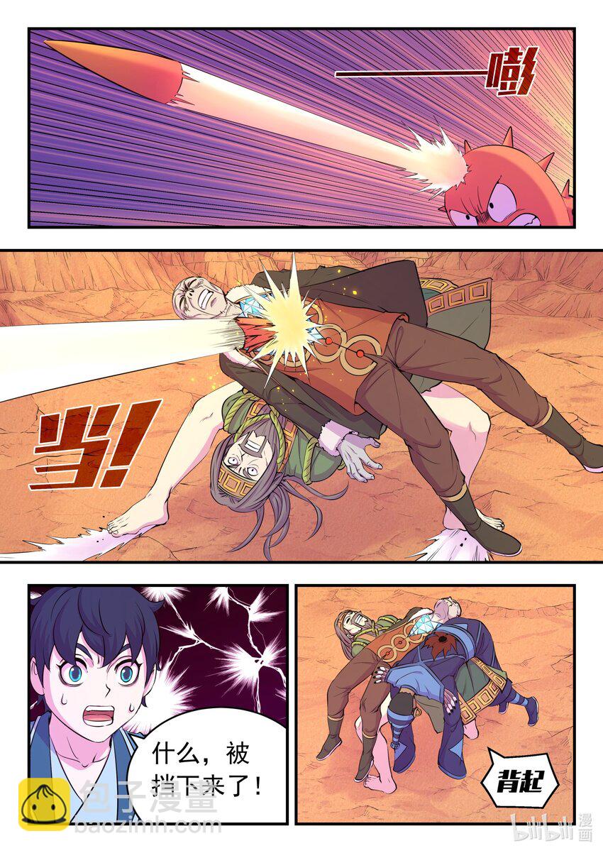 鯤吞天下 - 229 恩賜回收 - 5