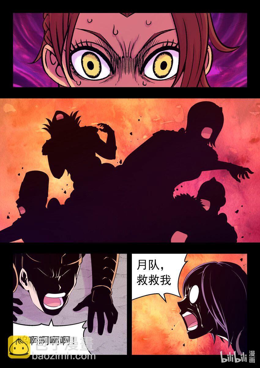 鯤吞天下 - 229 恩賜回收 - 3