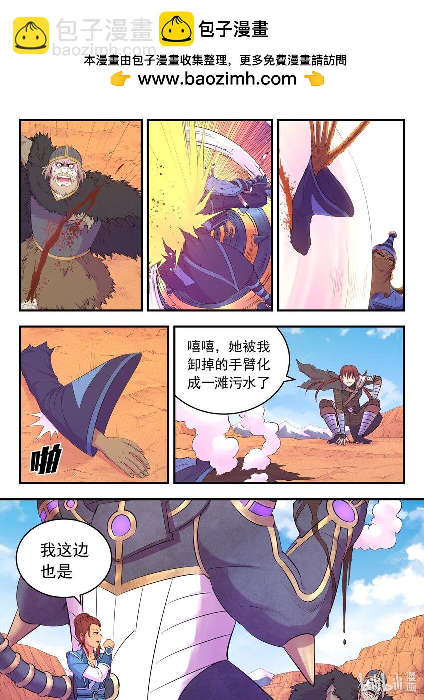 鯤吞天下 - 229 恩賜回收 - 2