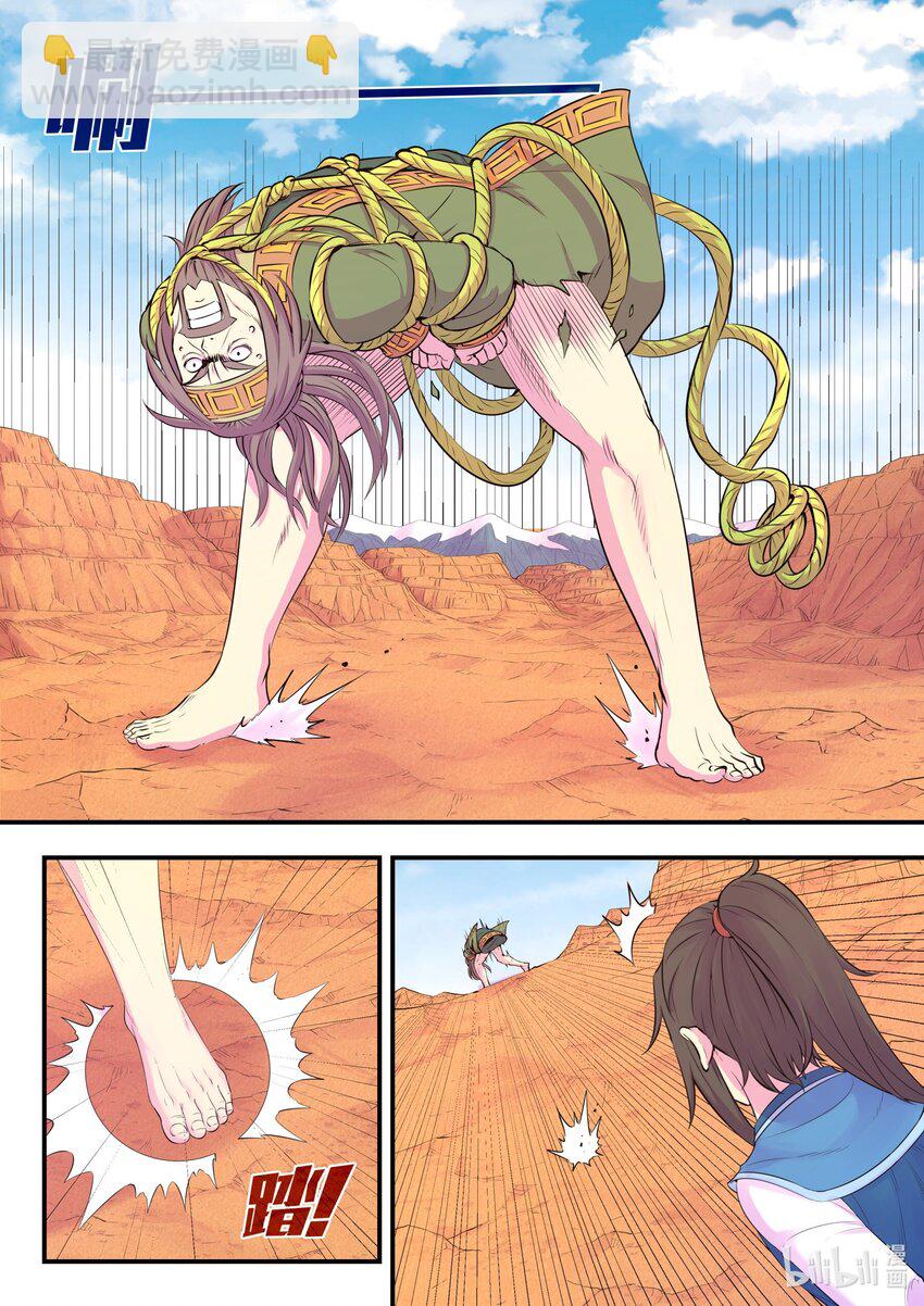 鯤吞天下 - 229 恩賜回收 - 2