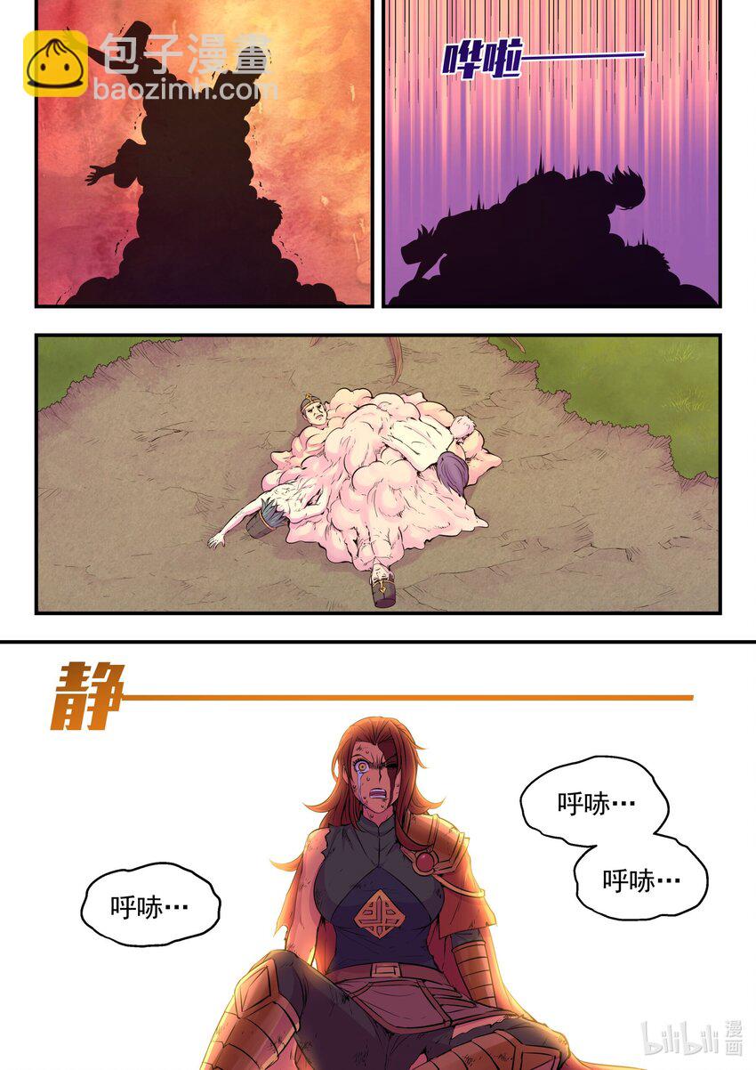 鯤吞天下 - 231 逐月之殤 - 2