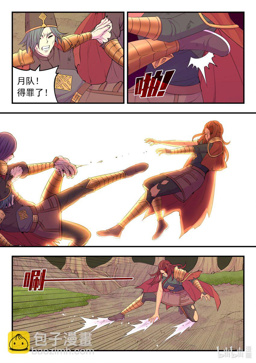 鯤吞天下 - 231 逐月之殤 - 1