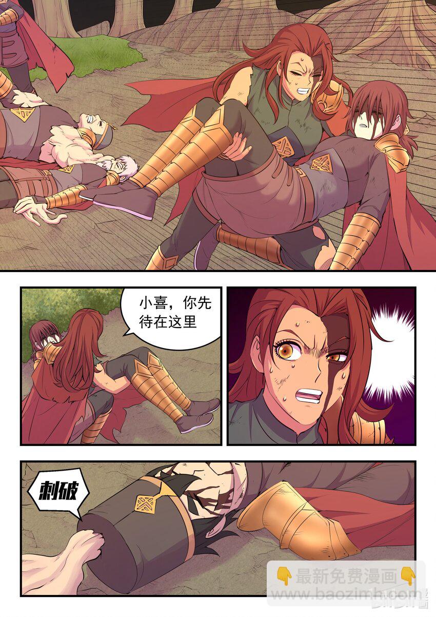 鯤吞天下 - 231 逐月之殤 - 3