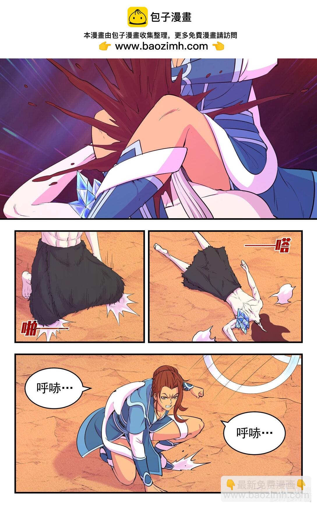 鯤吞天下 - 233 灰飛煙滅 - 2