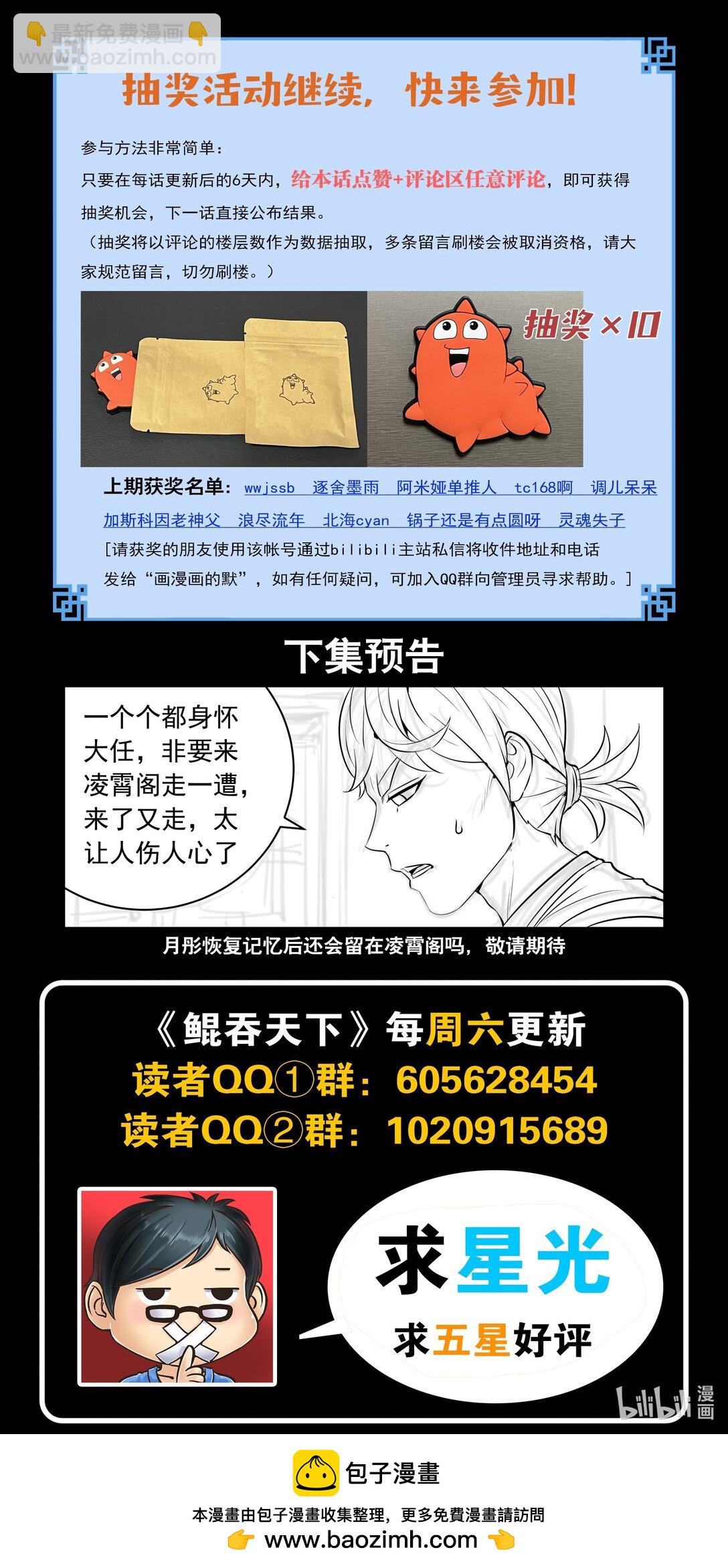 鯤吞天下 - 233 灰飛煙滅 - 2