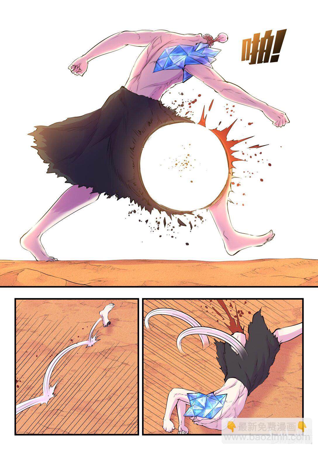 鯤吞天下 - 233 灰飛煙滅 - 5