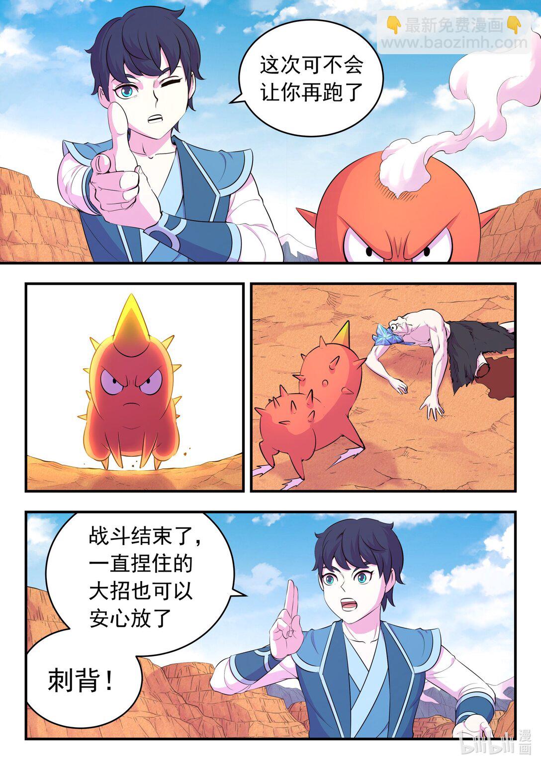 鯤吞天下 - 233 灰飛煙滅 - 1