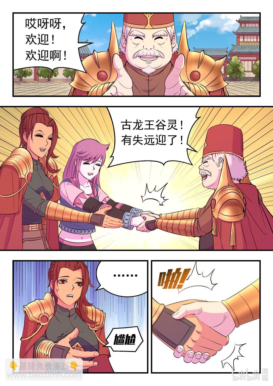 鯤吞天下 - 235 拜訪軍部州使 - 5