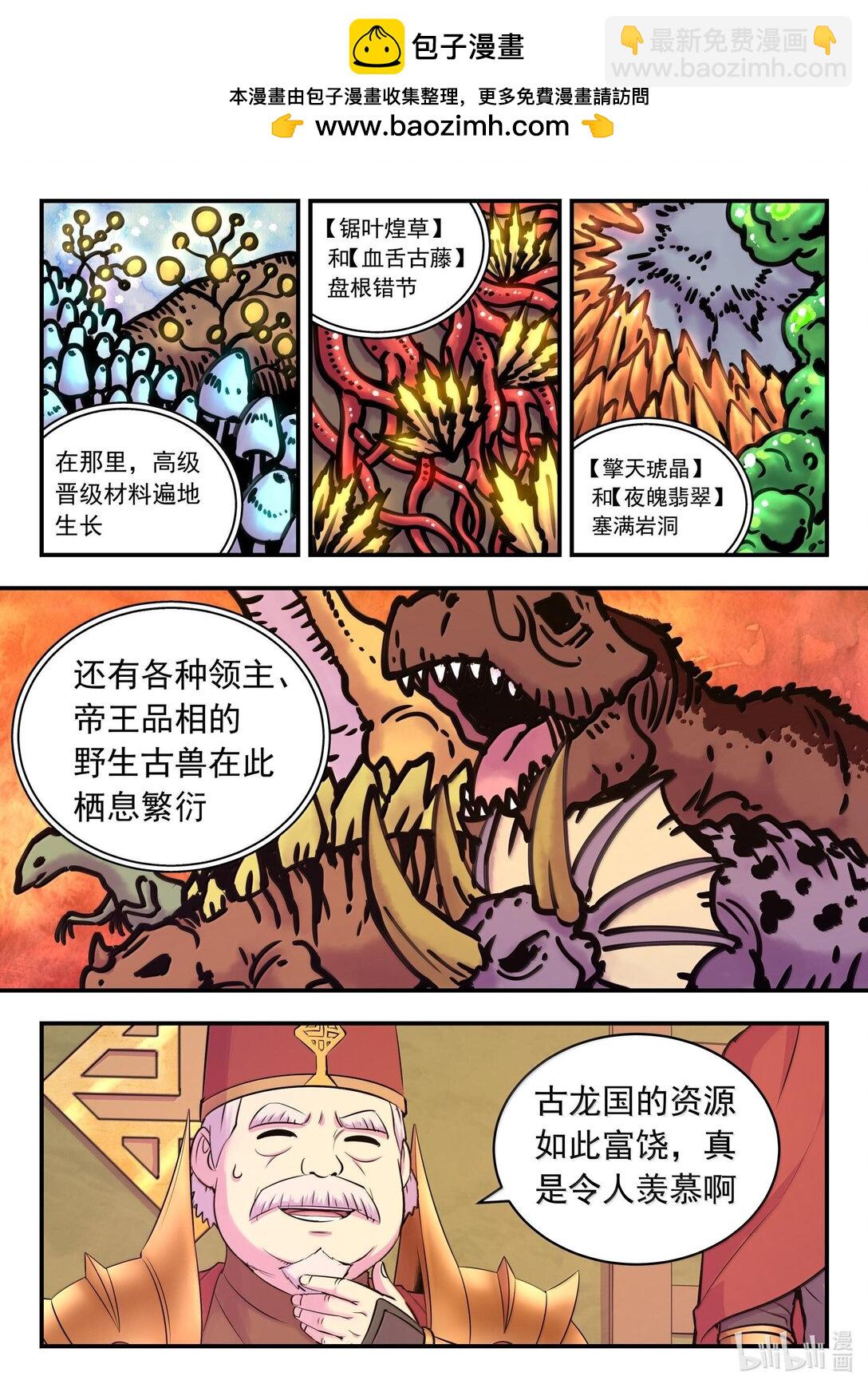 鯤吞天下 - 235 拜訪軍部州使 - 2