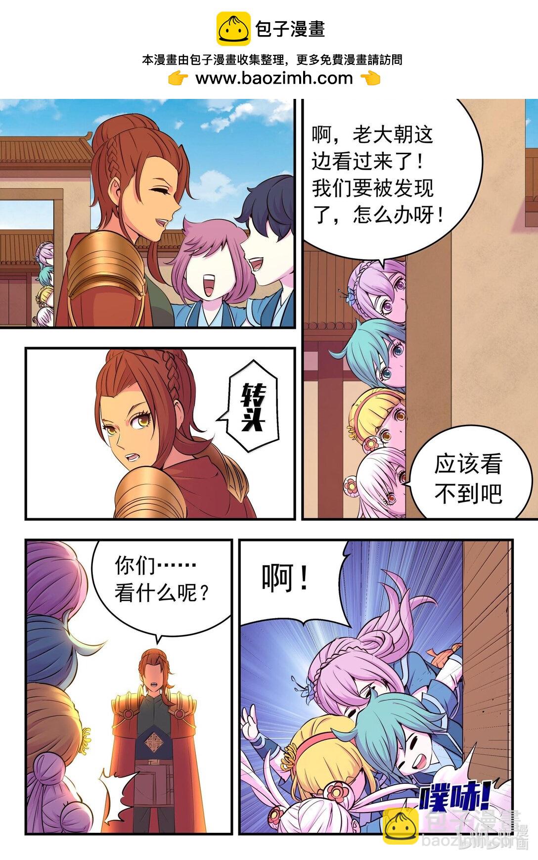 鯤吞天下 - 235 拜訪軍部州使 - 2