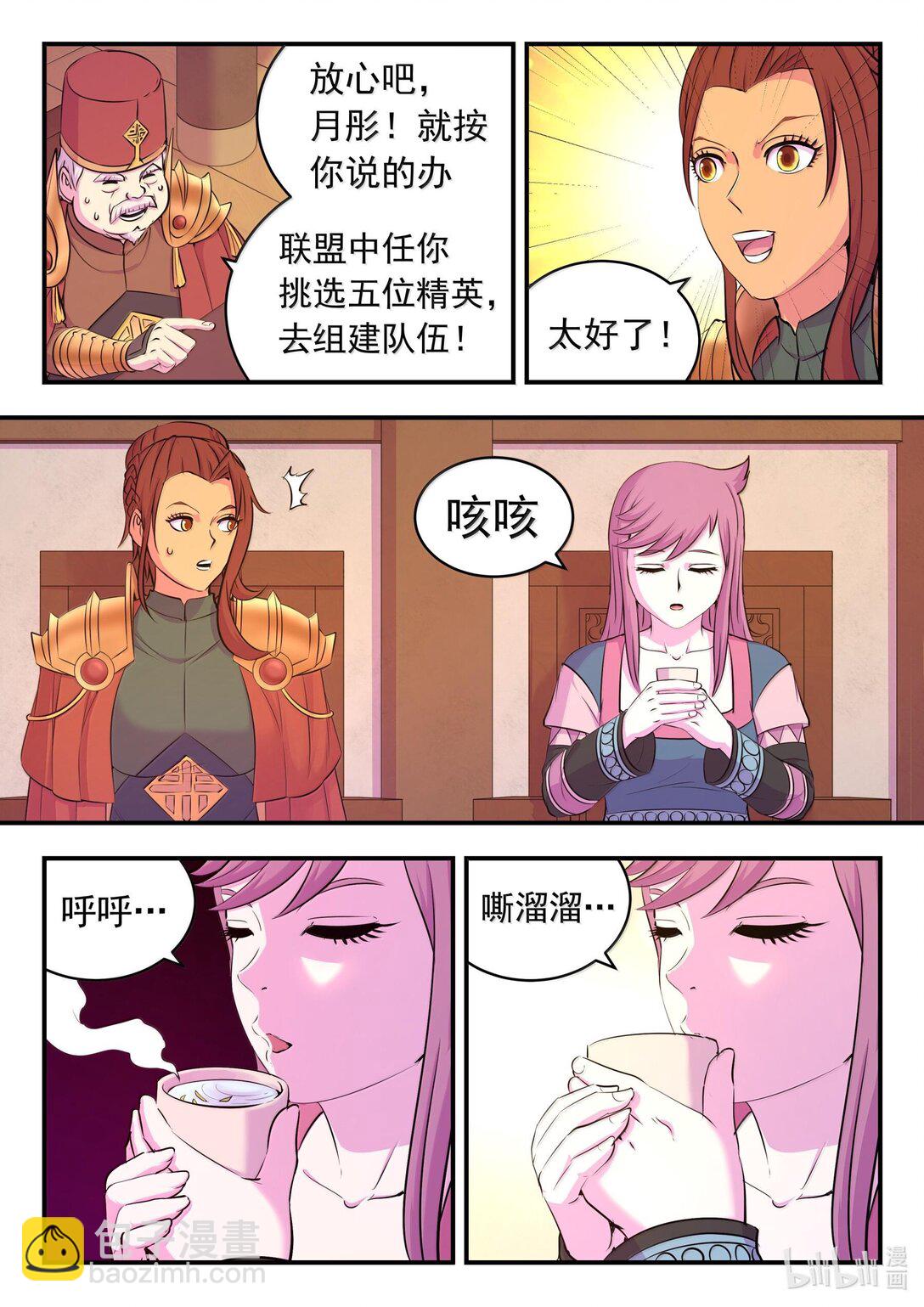 鯤吞天下 - 235 拜訪軍部州使 - 5