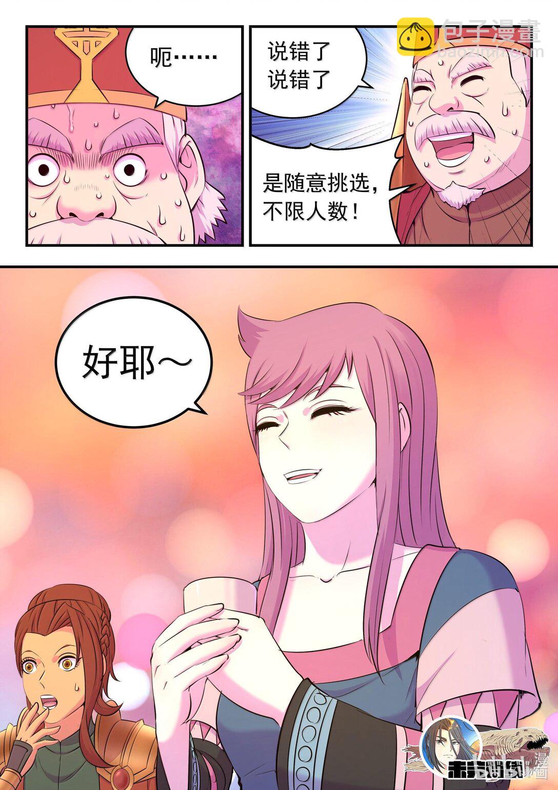 鯤吞天下 - 235 拜訪軍部州使 - 1