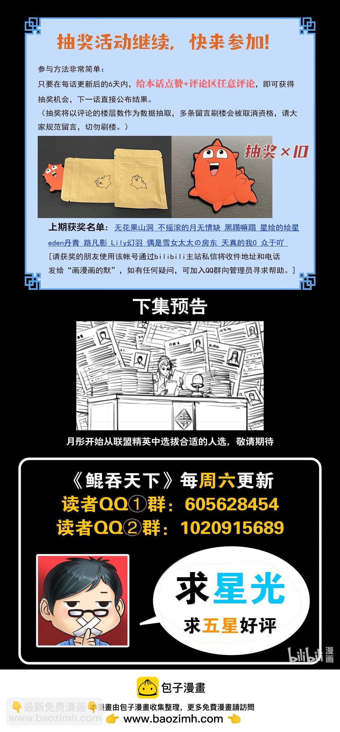 鯤吞天下 - 235 拜訪軍部州使 - 2