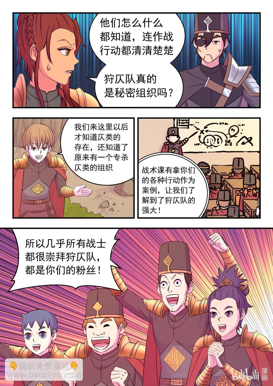 鯤吞天下 - 237 去往前線 - 5