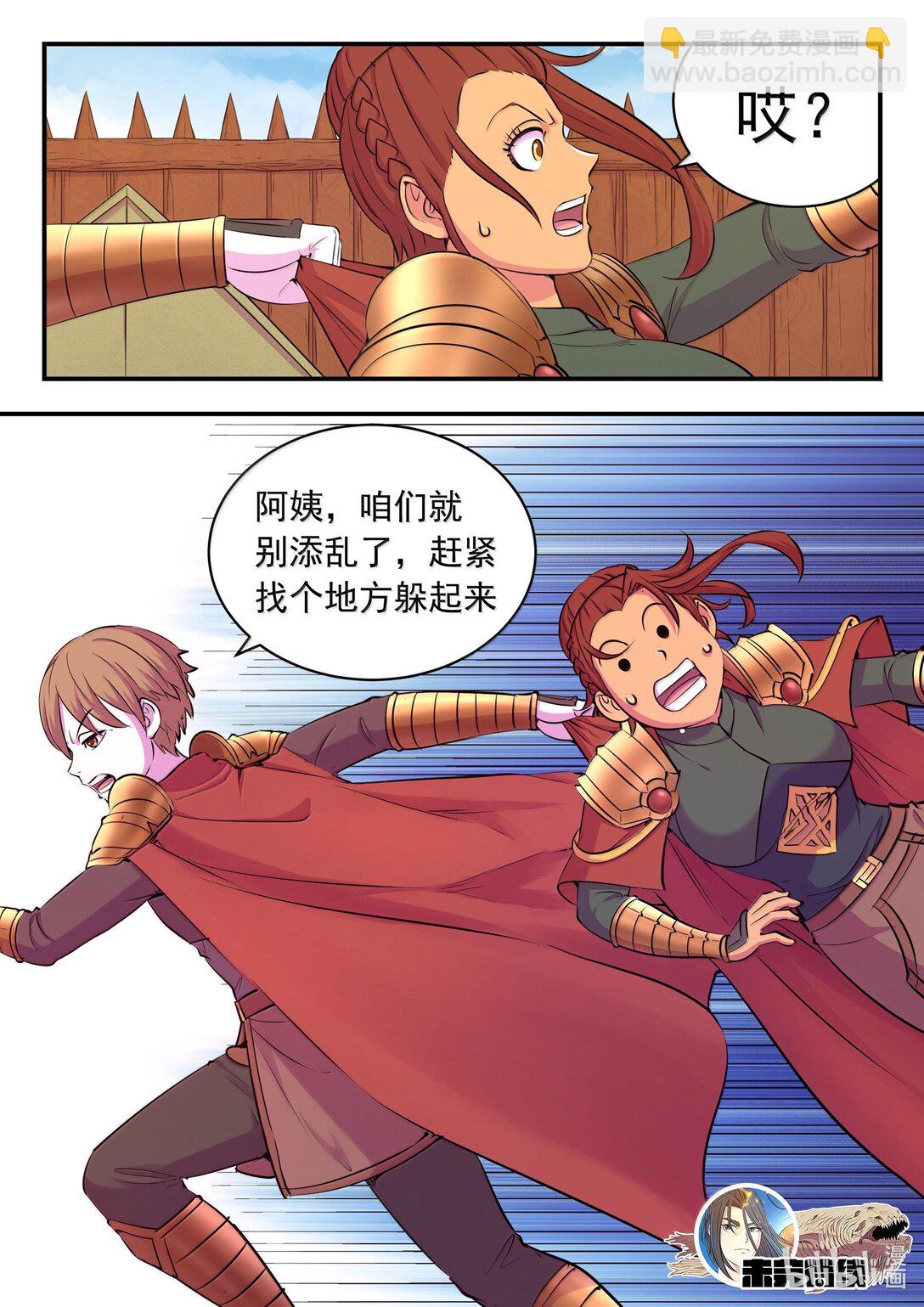 鯤吞天下 - 237 去往前線 - 1