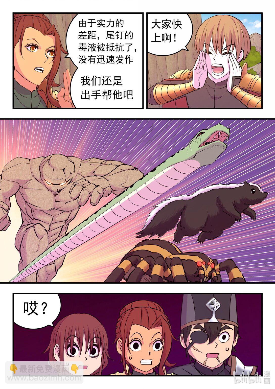 鯤吞天下 - 237 去往前線 - 3