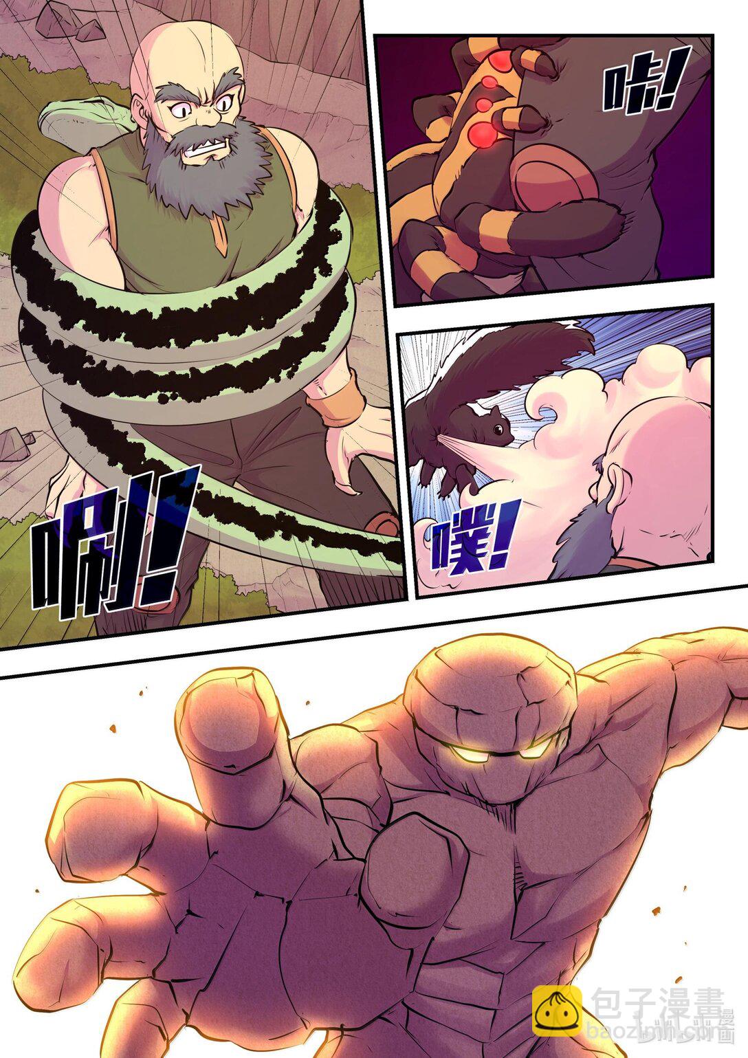 鯤吞天下 - 237 去往前線 - 4