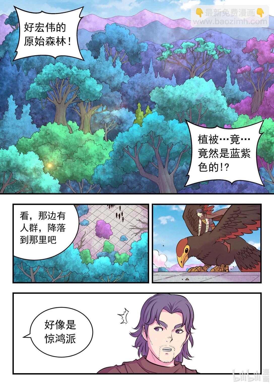 鯤吞天下 - 239 敬候差遣 - 2