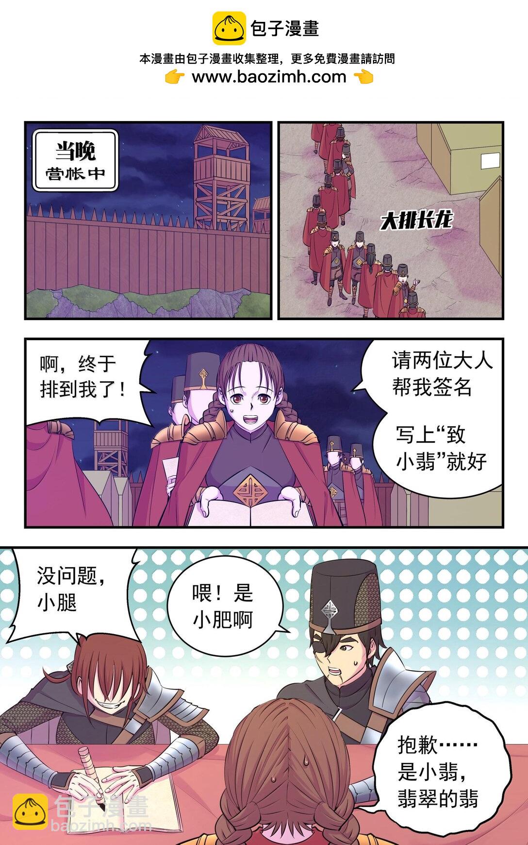 鯤吞天下 - 239 敬候差遣 - 2