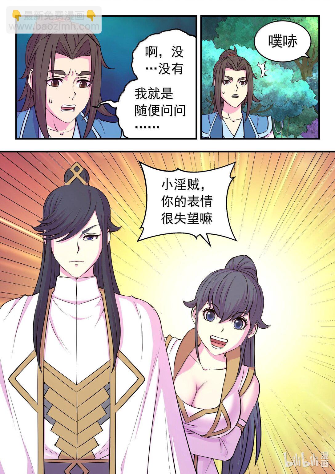 鯤吞天下 - 239 敬候差遣 - 5