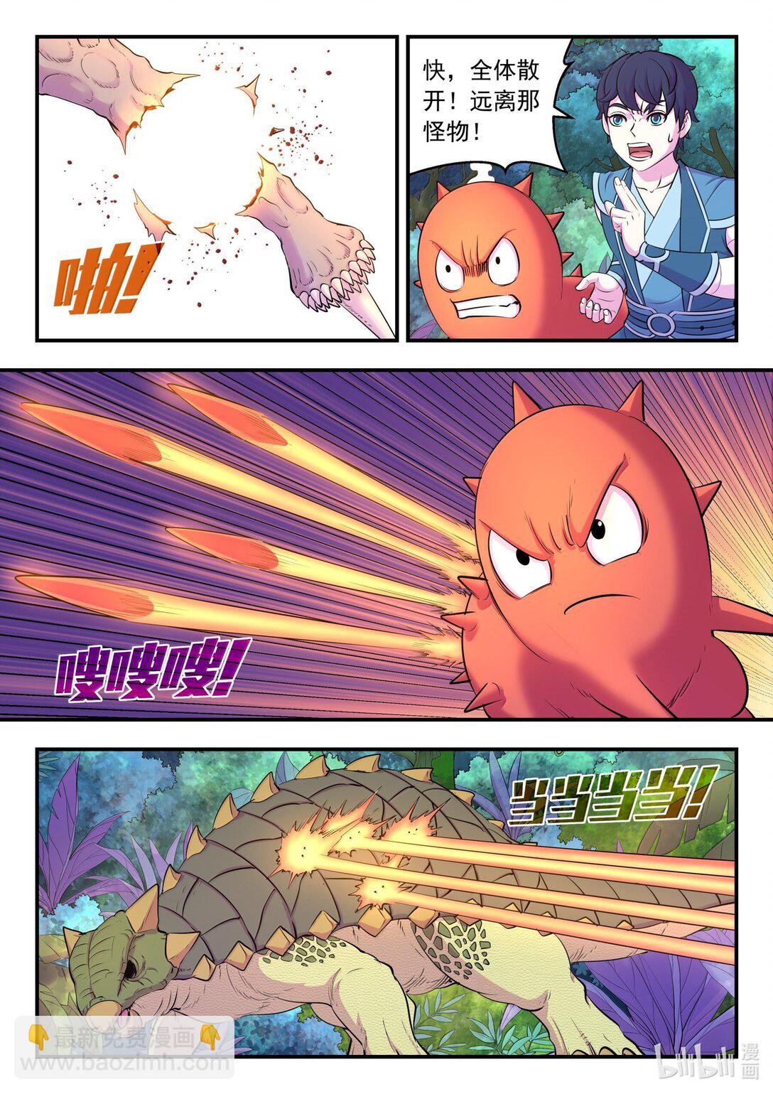 鯤吞天下 - 241 古怪的恐龍 - 5