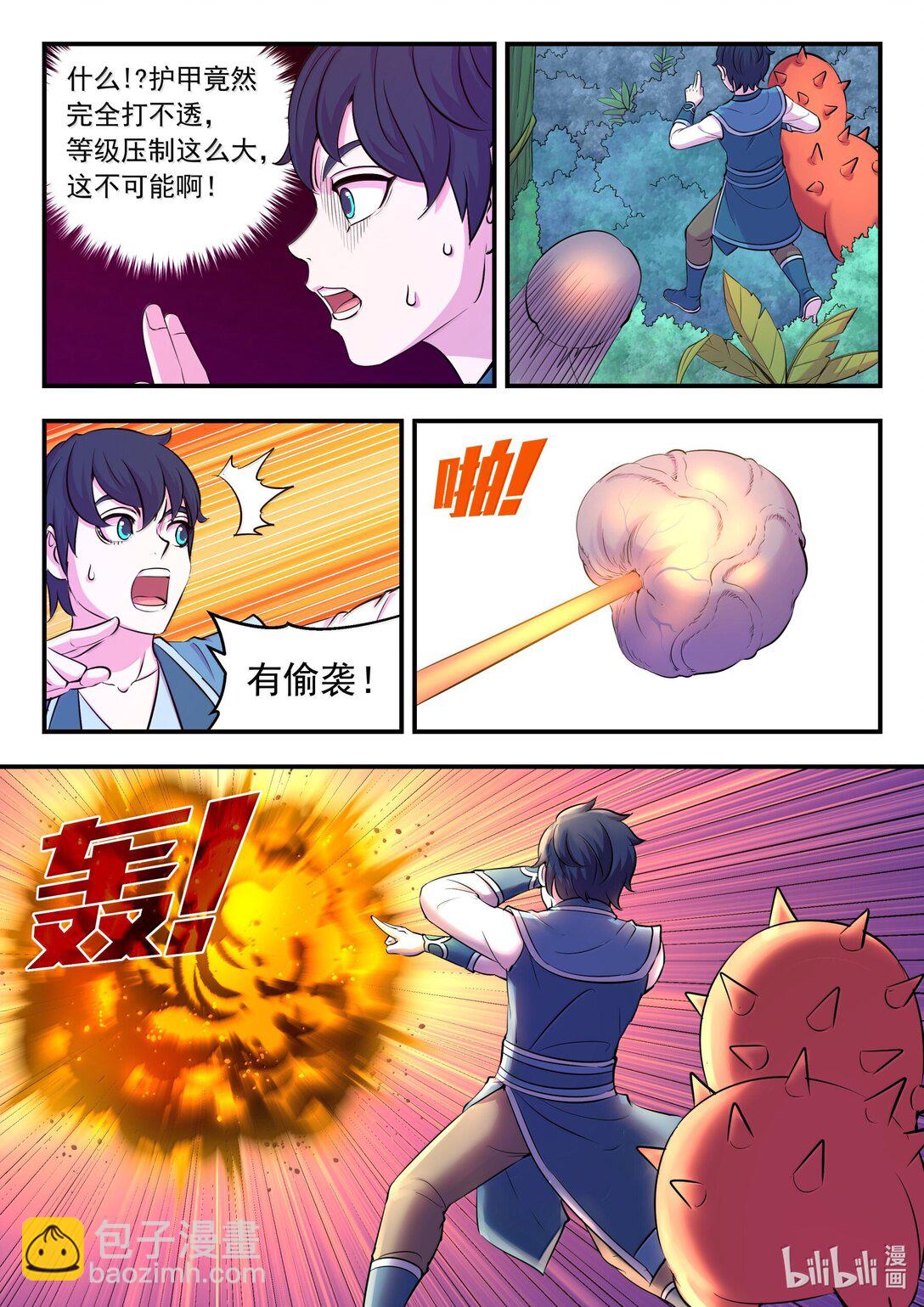 鯤吞天下 - 241 古怪的恐龍 - 1