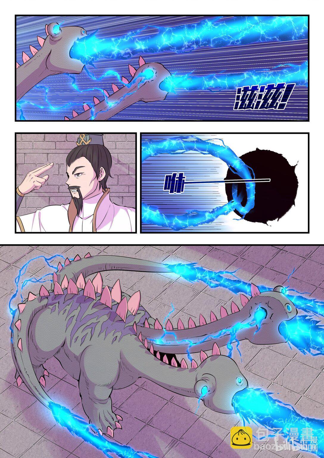 鯤吞天下 - 245 人質決鬥 - 4