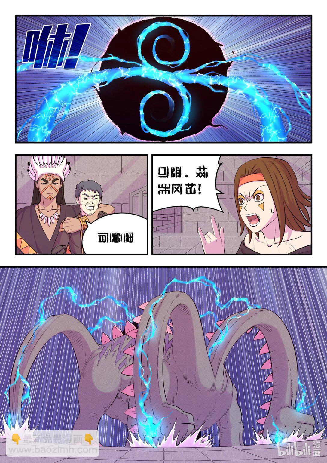 鯤吞天下 - 245 人質決鬥 - 5