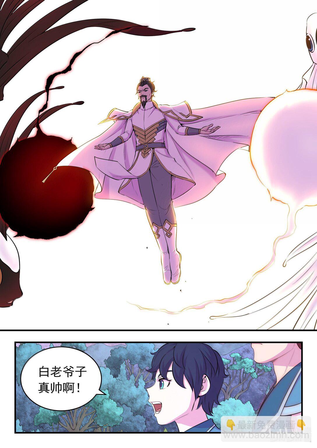 鯤吞天下 - 245 人質決鬥 - 3