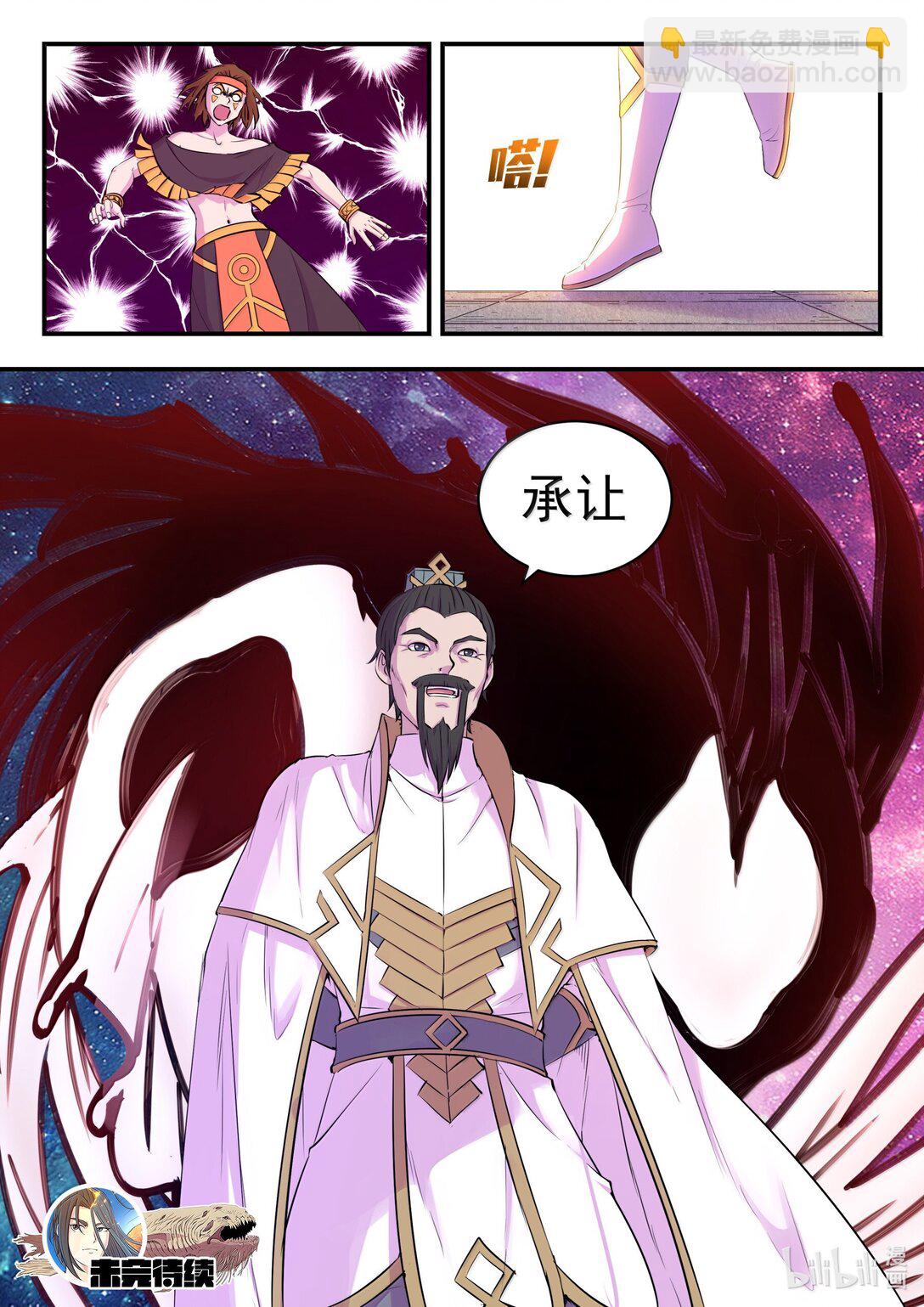 鯤吞天下 - 245 人質決鬥 - 1