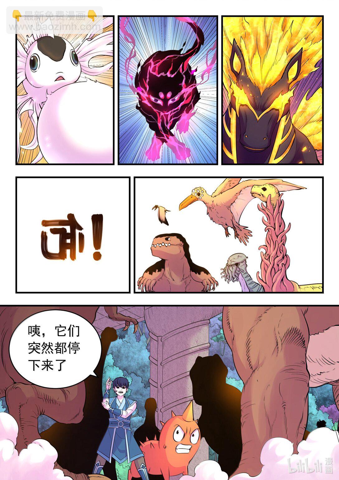 鯤吞天下 - 245 人質決鬥 - 4