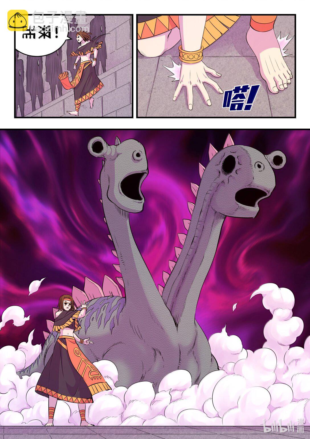 鯤吞天下 - 245 人質決鬥 - 2